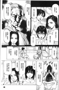 [Kabuki Shigeyuki] Sakusei Joshi [Chinese]