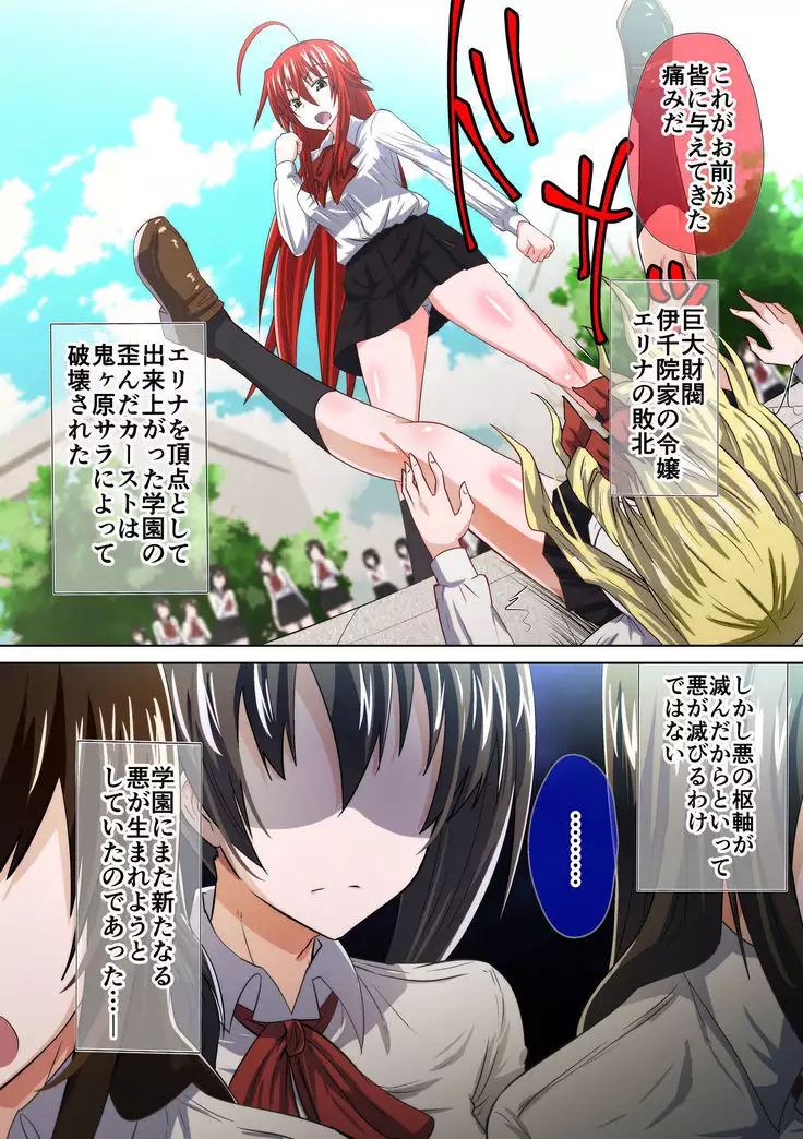 屈服勇女~後輩京子編~