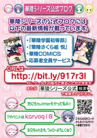 [Anthology] Karyou Gakuen Shotoubu 2012-05 [Digital]