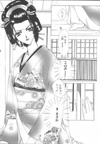 [Sakurai Aya] My Sweet Plum