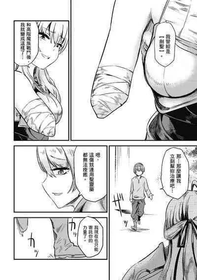 回复术士的重来人生 第1卷