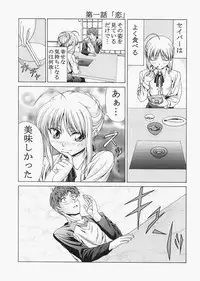 (C72) [Jishou Seijunha (Hiroyuki)] Saber ~Hiroyuki Fate Doujinshi Soushuuhen + α~ (Fate/stay night, Tsukihime)