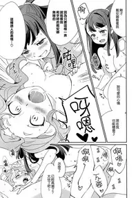 (C92) [DAICHIBOKUJOU (Makiba)] xxx (Little Witch Academia) [Chinese] [無邪気漢化組]