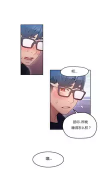 [Park Hyeongjun] Sweet Guy Ch.22-41 (Chinese)