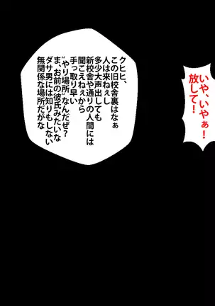 Boku o Ijimeteita Kuzuo ni Kanojo o Netoraremashita.