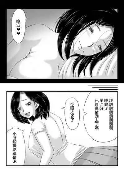 [Kirin Planet] Haha to Futokou Musuko no Natsuyasumi [Chinese]