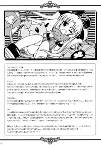 (C80) [Angel☆Tear (Togo)] Lotte to Ini no Chuu Chuu Daisakusen (Lotte no Omocha!)