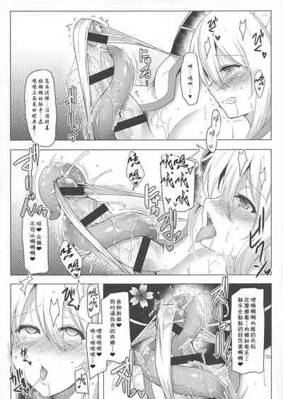 Futanari Matoushi Tamaki no Junan