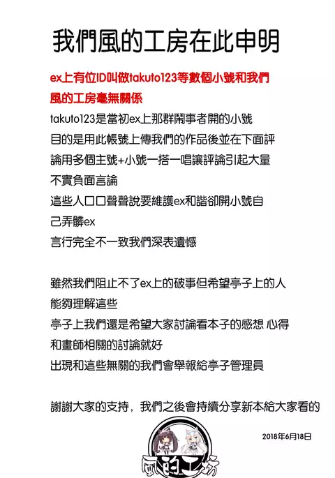 Rica no Kenkyuushitsu ~Chiteki na Rikeijo no Seitai~