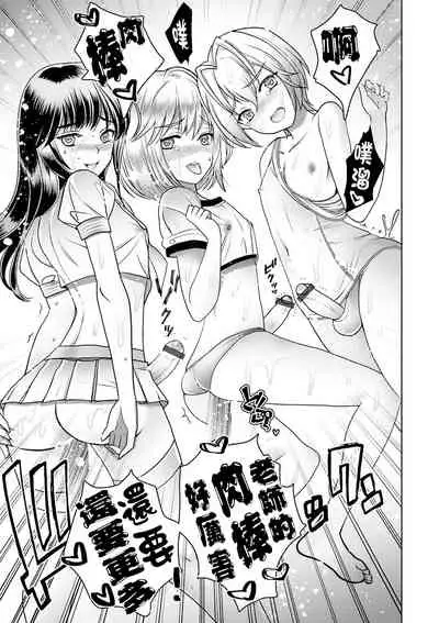 [Itumon] Otokonoko Saimin Gakuen (Otokonoko HEAVEN Vol. 52) [Chinese] [瑞树汉化组] [Digital]