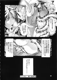 (C57) [Algolagnia (Mikoshiro Nagitoh)] Mycale