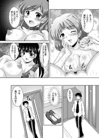 [Mizushiro Takuya] Kazoku Soukan Ch. 1-4