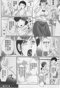 [Fuusen Club] Haha Kangoku [Chinese]