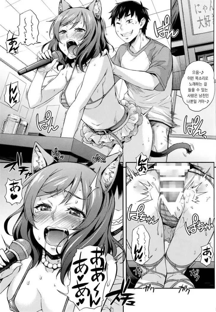 Nico Maki Nama Live♥