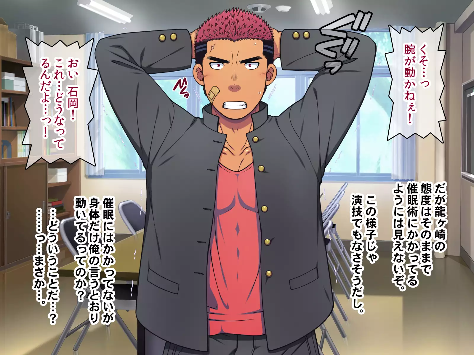 Saimin 50-pāsento namaikina yankī o ishiki sonomama de karada dake ayatsureru yō ni nattara