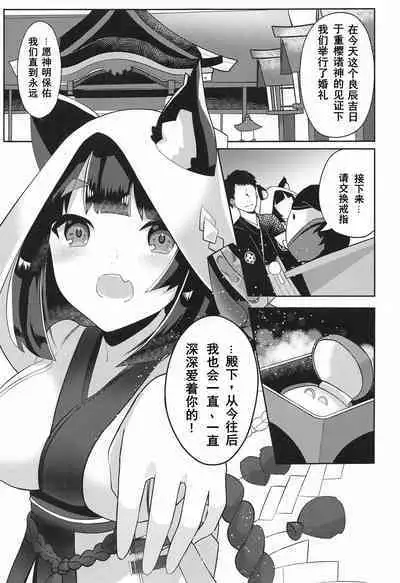 (C97) [Yamanekokan (Yamaha Tsui)] Yamashiro to Icha Love Kekkon Shoya (Azur Lane) [Chinese] [Dawn个人汉化]