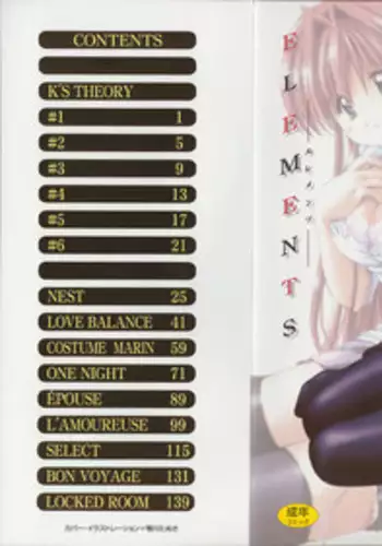 [Kamogawa Tanuki] ELEMENTS