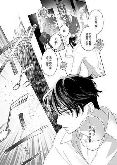 tandeki sutorippu ~ akogareno erito joshi to naisho no joji | 耽溺脱衣舞~让人憧憬的精英上司和秘密之事 1-5