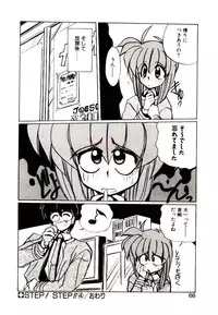 [Jouji Ichiretsu] Step! Step!!