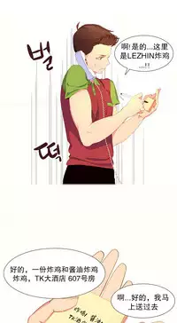 [Rozer] 我统治的世界(A World that I Rule) Ch.1-14 [Chinese]