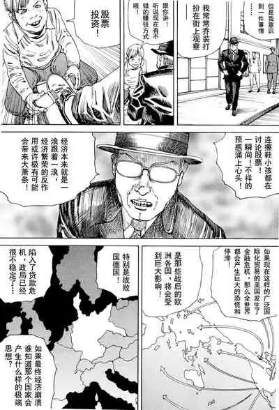 [Kago Shintarou] Chou Douryoku Mouko Daishuurai - The Ultra Power Mongol Invasion | 超动力蒙古大袭来 [Chinese] [Luccion]