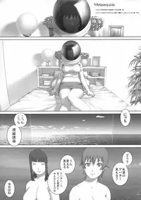 (C74) [Rabbit Hutch (Ikeda Usao, Hanakusotabetaroh)] Metasequoia (Real Drive)
