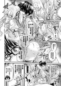 [MARUTA Production (MARUTA)] Saenai Heroine Series Vol. 4 Saenai Tsundere Ojou-sama no Sasoikata (Saenai Heroine no Sodatekata) [Chinese] [Angiris Council漢化组] [Digital]