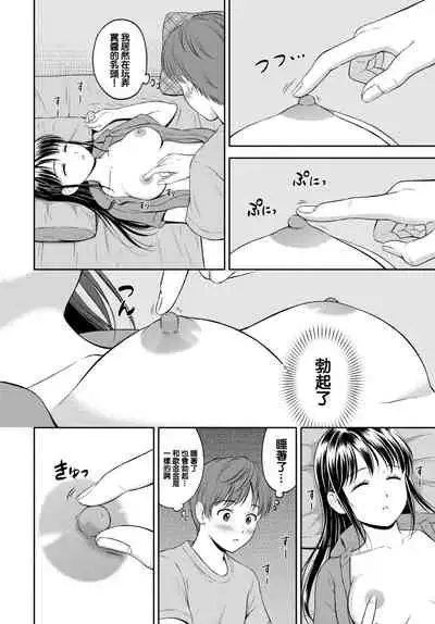 [Hanafuda Sakurano] Minori-chan chi Sono 3 (COMIC BAVEL 2022-04) [Chinese] [大鸟可不敢乱转汉化] [Digital]