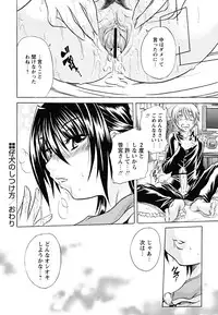 [Tachibana Naoki] Koinu no Onegai