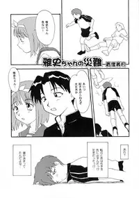 (C57) [Takasumi Miduki] KIZUMI SHOCK! (Various)