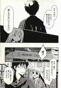 [Ponkotsu Works] Ojousama wa Nigedashita 1