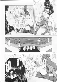 (C73) [Studio Wallaby (Kura Oh)] Ayanami Richness Black (Neon Genesis Evangelion)