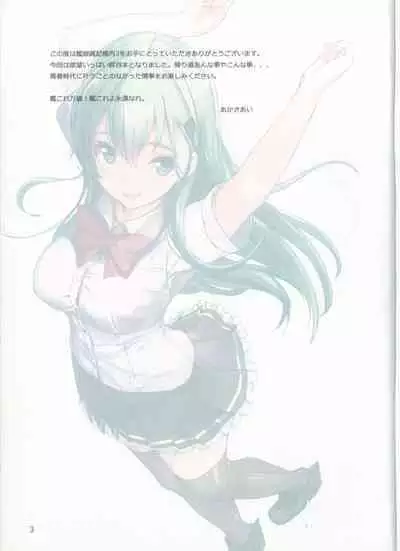 Kanmusu Zakkichou Hei 3