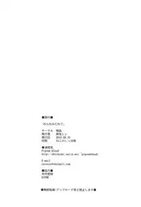 (C94) [Pigeon Blood (Asou Shin)] Mirare Midarete (Fate/Grand Order)