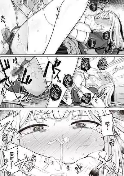 Sei no Mamono - Infinite libido | 性之魔物