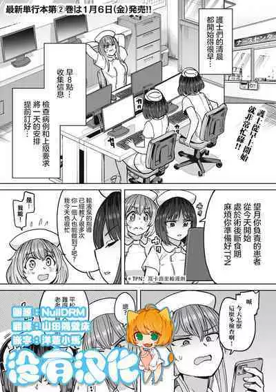 Zen Nenrei Ban ch10 Zenpen