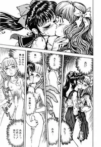 [DAPHNIA] Himitsu no Hanazono