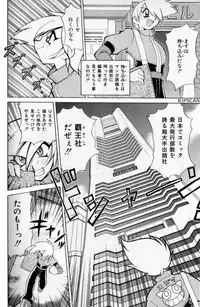 [Kawamoto Hiroshi] Gougeki!! Mangaka Daisakusen