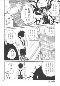 (Futaba Gakuensai 3) [104 Goushitsu (104)] Ushiro no Beako-sama (Backbeard-sama ga miteru)