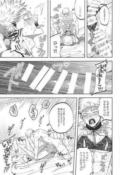 eroshitagidesonnaniokonnakuteiijan？！