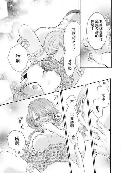 [Kisaki Myu] Ouji Kankin (Tekikoku Ouji ni Ikasarechau Anthology) [Chinese] [靴下x莉赛特联合汉化] [Digital]