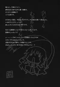 (Kouroumu 7) [Nahabaru (Mae)] Gensoukyou Koushinki 4 (Touhou Project)