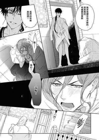 Sahara no Kuro Washi 2 side Alkil | 撒哈拉的黑鹫2 | 雨夜的月亮 前篇+后篇 | 第一夜 - 第四夜