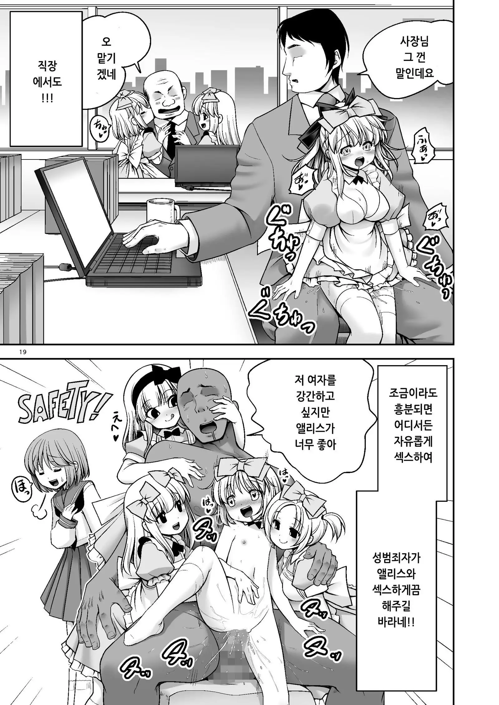 Tai Chikyuujin Seiyoku Seigyo You Jinzouningen Arisu