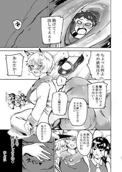 [YAMADA AIR BASE (Various)] Ran-sama Marunomi Goudoushi (Touhou Project) [Digital]