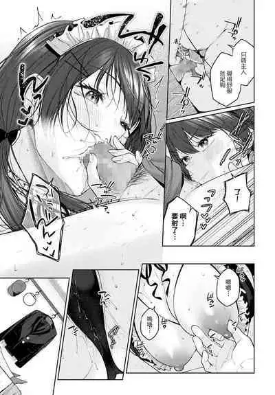 Yuzuto Sen柚十扇 单行本 CITRUS SPRING + Spicy School