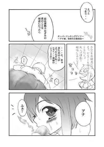 Tamanokoshi Zenbu Tsume 2001 ~ 2022