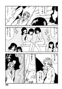 [Keiyoutsudanumajuku (Akifuji Satoshi)] SHAME