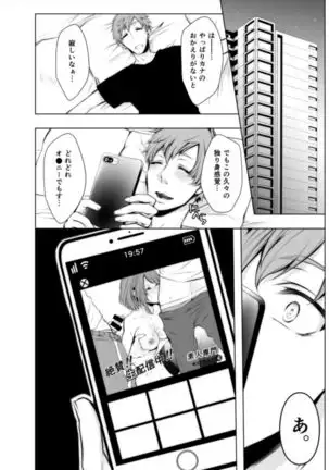 Konzen Nettorare Haishin ~ Kareshi no Ani ni Irerareteru... 5-6