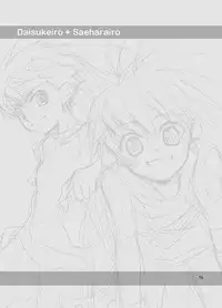 (Shotaket 9) [Panda 4gou (Shima Kyousuke)] Daisukeiro + Saeharairo (D.N.Angel) [English] [TnK O]